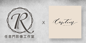 婚紗拍攝包套｜Emotion Bridal 映目婚紗